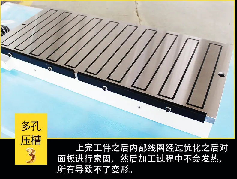 铣刨强力电磁吸盘-恢复的_07.jpg