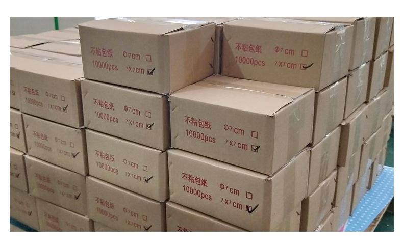 包子纸15