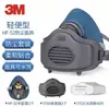 Máscara protetora semifacial de silicone 3M HF-52 KN95 pintura pesticida poeira polimento decoração máscara industrial semifacial