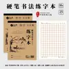Papel para Caligrafia com Caneta Dura Espessado 16K Prática de Trabalho Papel para Prática Honda Grades Grades de Arroz Grades Quadradas Grandes Papel para Copiar Escrita com Caneta