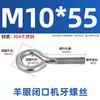 Ojal cerrado con rosca, acero al carbono galvanizado/acero inoxidable 304, M3-M12, todas las especificaciones, para accesorios de iluminación y pernos de estantería
