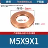 Arandelas planas de cobre, anillos de retención metálicos, anillos de sellado, arandelas planas redondas de cobre, M5, M6, M8, M10, M12, M14, M16 - M48