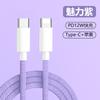 Cable de datos trenzado colorido de carga rápida Apple de 20 Wpd Adecuado para Apple Huawei Carga flash de 100 W Cable de carga extendido