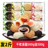 Caja Entera de Bolas de Arroz Glutinoso Seco, Pan Mochi, Snacks para el Desayuno, Pasteles de Arroz Glutinoso, Repostería, Caja de Regalo para Fiestas