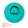 Asa de Anilla en D para Bote Inflable, Tabla de Paddle, Kayak - Accesorios de Material Reforzado de 3 Capas, Anilla en D de Acero Inoxidable, Resistente y Duradero