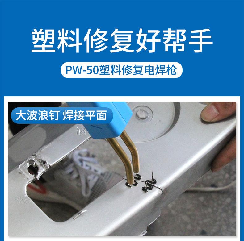 塑料修复机_03.jpg