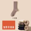 Calcetines de cachemira para hombre con forro polar, calcetines de rizo grueso, calcetines de suelo para hombre, calcetines de lana de tubo medio, calcetines cálidos de toalla para otoño e invierno.