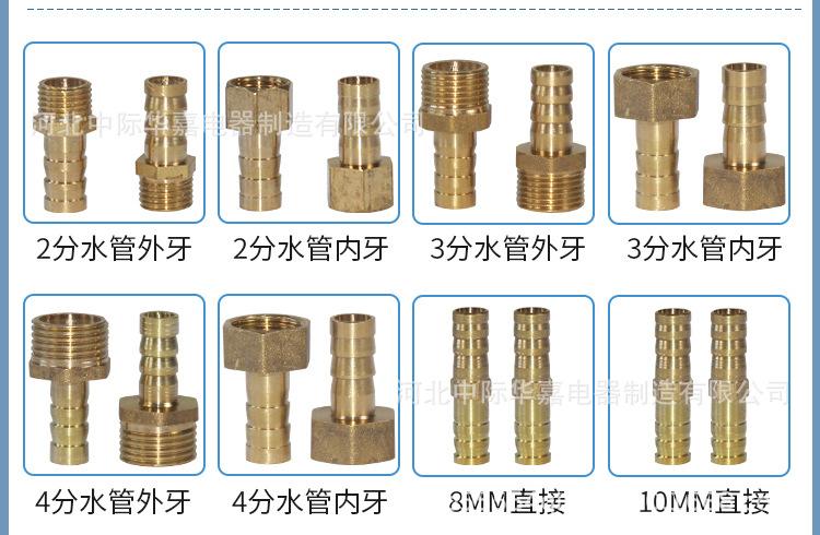 接头 (2)