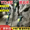 Fábrica de Origen Yt24 Máquina Perforadora de Roca, Máquina Perforadora de Roca Neumática Ligera, Equipo de Perforación para Protección de Taludes de Túneles Mineros 28 Perforadora de Aire