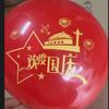 Balão Cinco Estrelas para o Dia Nacional 11 Balões Vermelho-China Shopping Center Atividades Escolares Jardim de Infância Decoração de Local