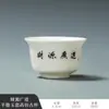 Xícara de Chá de Porcelana Branca com Textura Semelhante ao Jade, Xícara de Chá Kung Fu para Uso Doméstico, Xícara de Mestre, Novo Estilo Chinês, Conjunto de Chá com Caligrafia Escrita à Mão, Xícara Única