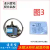 Termostato de geladeira Xinfei Rongmeishengling, interruptor de controle de temperatura, termostato mecânico de três pinos, controle de temperatura mecânico universal para geladeiras