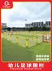 Valla de Red para Fútbol de Jardín de Infancia Paidiyin Valla de Entrenamiento de Fútbol para Niños Valla Plegable para Bebés Deflector
