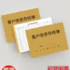 Archivo de Información del Cliente Registro de Seguimiento de Compra de Productos de Este Cliente Libro de Registro Archivo de Información de Cliente VIP