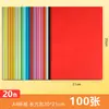 Papel Colorido Dobrável A4 Infantil 70g Espessado Dez Cores Classe de Artesanato para Jardim de Infância Material para Dobradura de Origami e Recorte de Papel Pacote Venda por Atacado