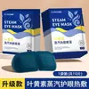Máscara de Olhos a Vapor Compressa Quente para Olhos Adesivo Relaxar Dormir Bloqueio de Luz Homens Mulheres Estudantes Proteção para os Olhos ao Dormir Adesivo Aquecedor para Olhos