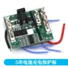 Placa de Proteção de Carregamento de Bateria 5S5 String Módulo BMS 18V21V 20A Circuito de Proteção para Pacote de Bateria de Íon-Lítio