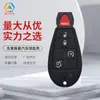 Aplicable a la nueva carcasa inteligente de 4 1 teclas para arranque de coche Chrysler X2 Carcasa exclusiva transfronteriza para llave de coche Chrysler