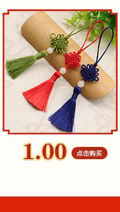 景瑶七十二线双平结挂扣关联营销图_09.jpg