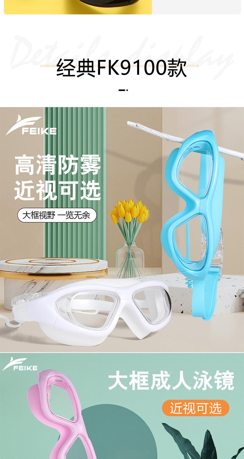大框泳镜详情_14.jpg