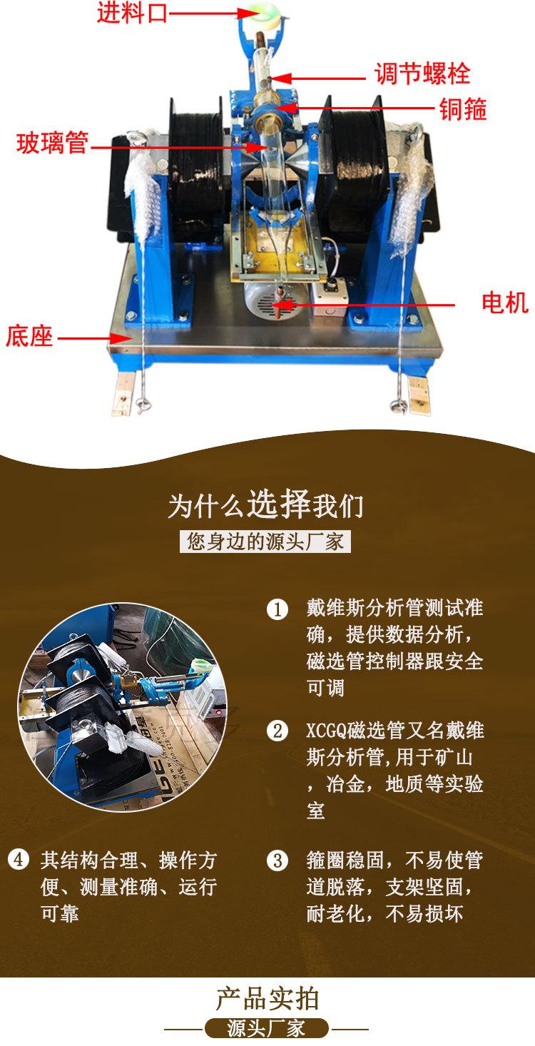 实验室磁选管 (4).jpg