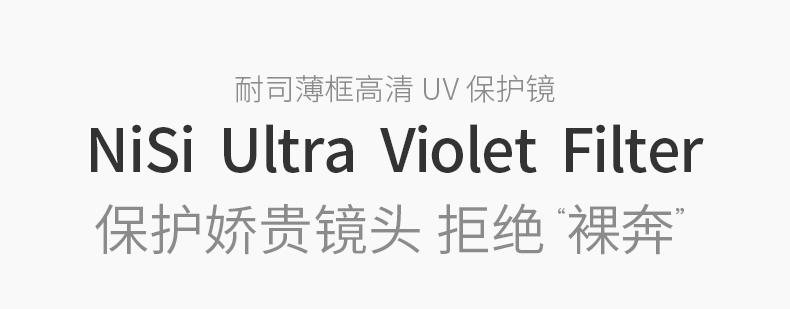 UV-790px_01.jpg