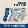 Calcetines para niños para deportes de otoño e invierno, calcetines de media pantorrilla para estudiantes para niños y niñas, calcetines de algodón peinado sin costuras en la punta, algodón puro de media pantorrilla