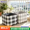 Cesta de almacenamiento engrosada de EVA para ropa del hogar, caja de almacenamiento para coche, caja de almacenamiento plegable para artículos varios de dormitorio