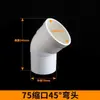 Tubo de drenaje de PVC con codo en T directo interior y exterior, junta de extensión de tubería, cuello medio e inferior, tapón directo 50 75 110