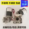 Acessórios para máquina de solda: SSJ280315 Conjunto de motor alimentador de arame integrado Otai, motor elétrico vertical 270