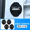 Adecuado para cubierta de cerradura de puerta de Mercedes-Benz Clase E Clase C Clase A EQA/GLC/GLB/E300L cubierta protectora amortiguadora de golpes para cerradura de puerta de coche