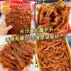 Especialidad de Hunan Changsha Konjac Seco Sabor Picante Tiras de Konjac Tiras Picantes Gluten Productos de Frijol Snacks Populares Casuales