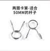 Accesorios de Tuerca para Barra de Mancuernas, Pinza Fija para Barra Olímpica, Anillo de Resorte de Cierre Roscado para Barra, Clip de Resorte Anti-Aflojamiento para Barra de Mancuernas de 2.5 cm