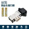 Máquina de Lavar Pequena Nova Trava de Porta Trava Solenoide Interruptor da Porta 17438100000455/453/469