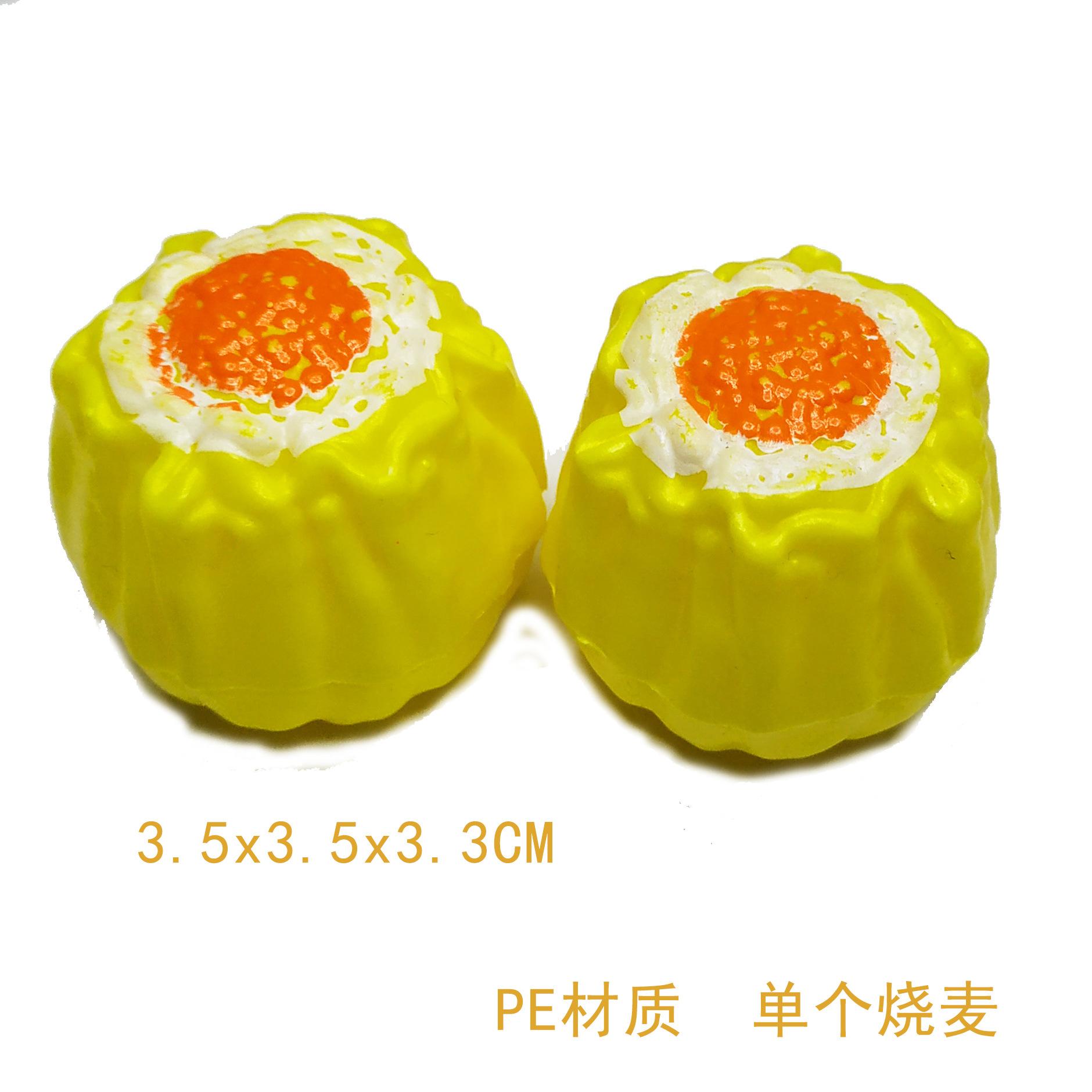 烧麦