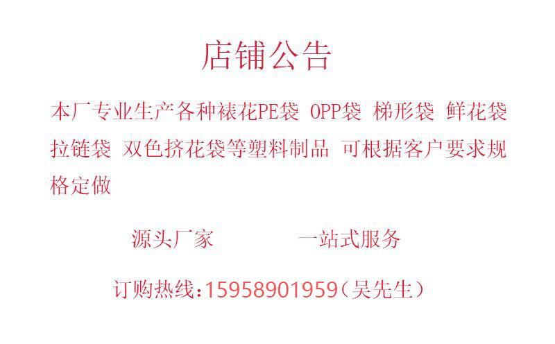 店铺公告沅凌3