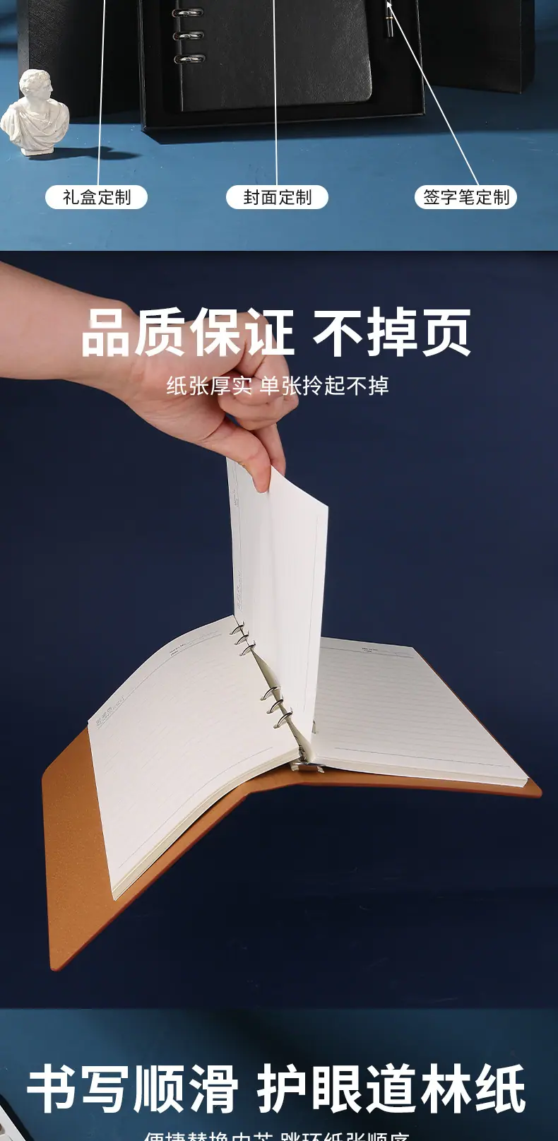 活页本定制