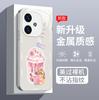 Para VIVOIQOO12 Chica Té con Leche IQOO3 Lindo IQOO11 Nicho 9PRO Simple NEO8 Líquido S17