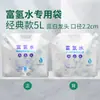 Bolsa de Embalaje de Agua Rica en Hidrógeno de 5 Litros, Bolsa Tipo Morral con Boquilla, Bolsa de Agua Gruesa de Papel de Aluminio Tipo Morral con Cierre de Hidrógeno, Bolsa de Agua Rica en Hidrógeno