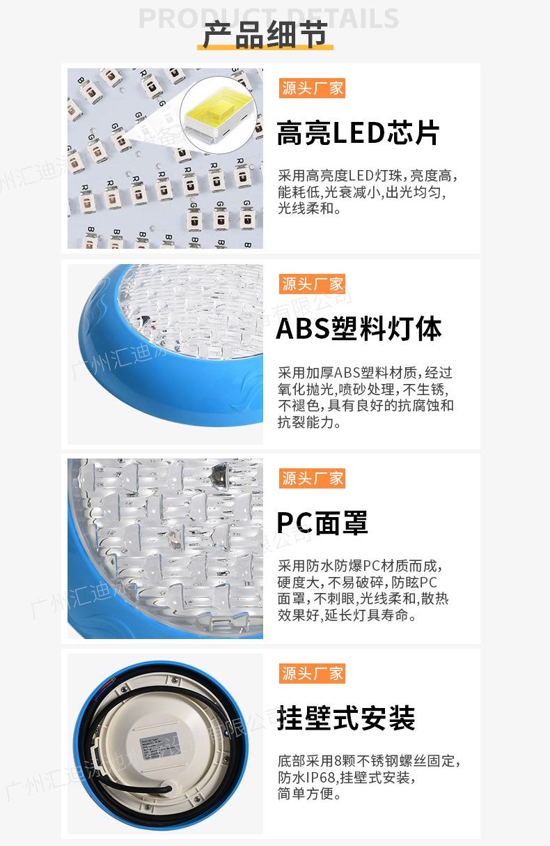 汇迪-YC230蓝泳池灯_07.jpg