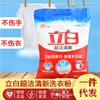 Detergente en polvo superlimpio Guangzhou Libai, 2118 g, bolsa grande, paquete familiar, venta al por mayor, entrega en tienda de una sola pieza, detergente en polvo superlimpio del mismo estilo