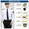 Uniforme de role-play de Capitão, camisa de manga longa para comissário de bordo masculino, camisa de role-play para adulto, fantasia de performance para festa de palco