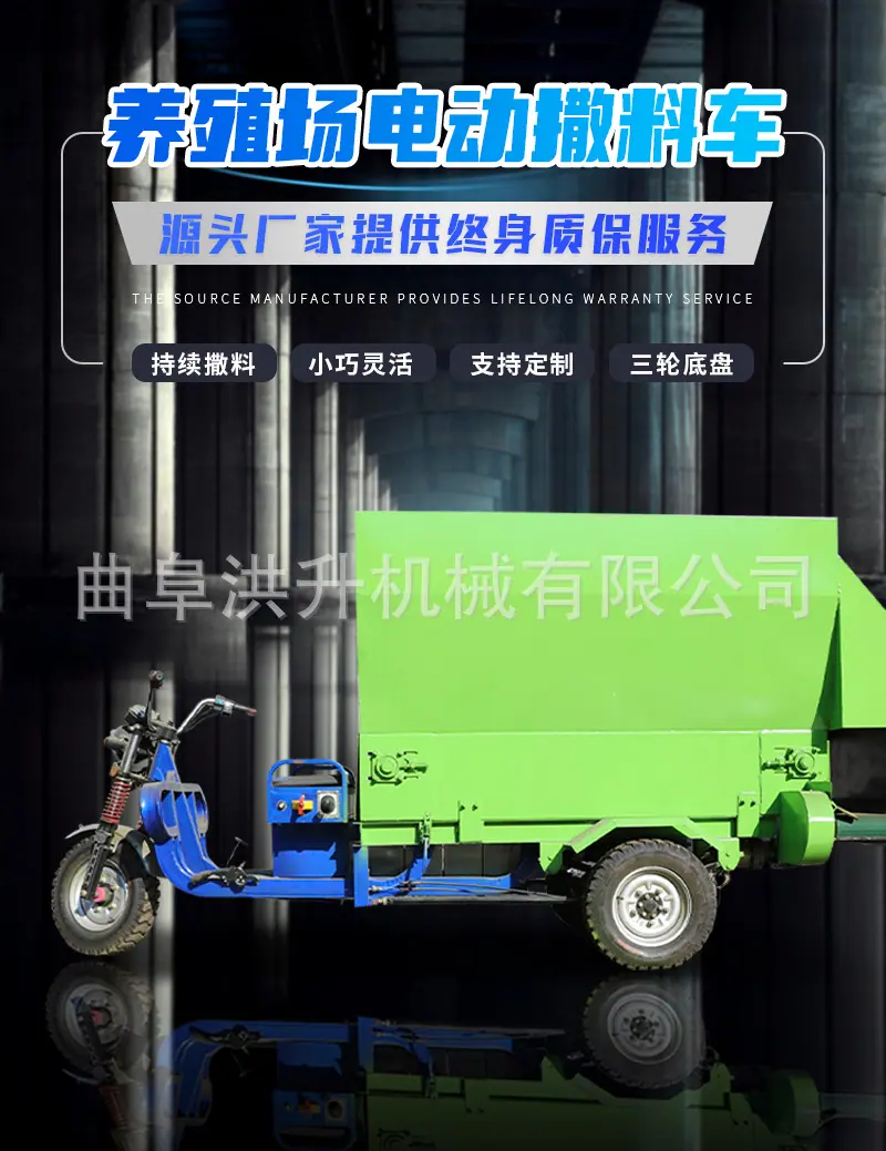 电动撒料车-恢复的_01