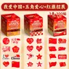 Adesivo Bandeira Vermelha Patriótica Cor Verdadeira Adesivo de Rosto Coração Pequeno Adesivo de Rosto Bandeira Vermelha Decoração de Evento Dia Nacional da China Colar Bandeira Nacional