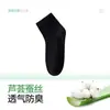 Calcetines Cortos de Seda para Hombre con Aceite Esencial de Aloe Vera, Anti-Olor, Calcetines Finos para Primavera y Verano, Absorbentes de Sudor, Transpirables, Calcetines Cortos de Media Caña