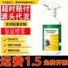 Spray Repelente de Roedores para Casa Interior Compartimento do Motor do Carro Spray Anti-Rato Extrato de Planta Dispositivo Repelente de Roedores