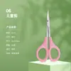 Popular Set de Tijeras para Uñas de Bebé, Cortauñas de Seguridad, Especial Anti-pellizco para Recién Nacidos, Tijeras para Bebé, Productos para Niños