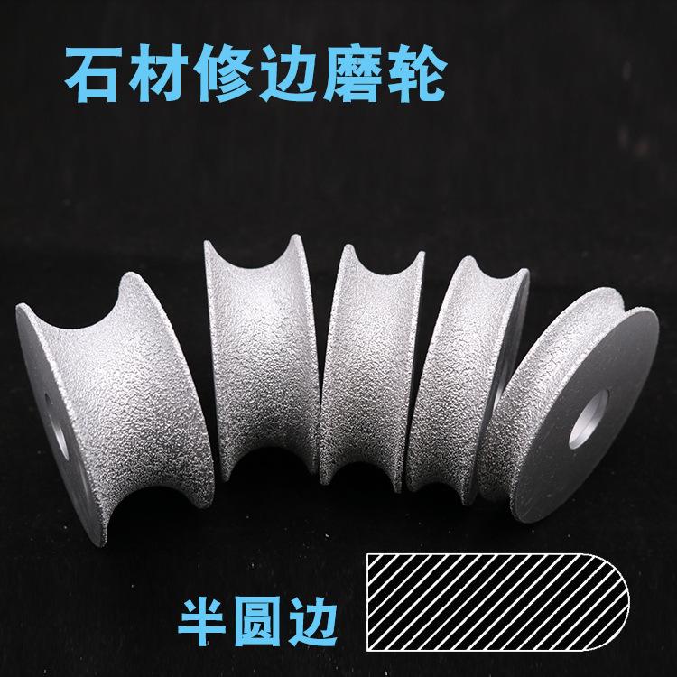 半圆边1