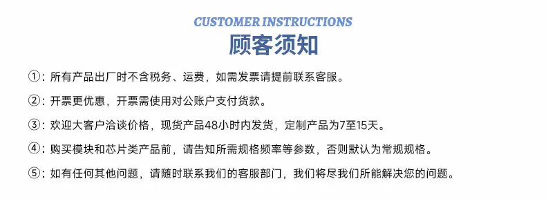 购物须知(1)