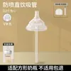 Adecuado para Accesorios de Biberón Hegen: Popote, Bola de Gravedad, Chupón, Tapa Flip-Top, Boquilla para Beber Directamente, Boca Ancha, Asa